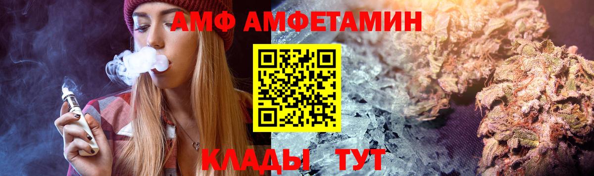 Амфетамин  Amphetamine Розовый  Вход с VPN  Семилуки 