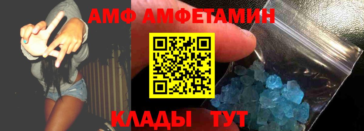Амфетамин Розовый Семилуки