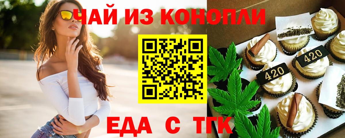 Печенье с ТГК конопля  Вход с VPN  Семилуки 