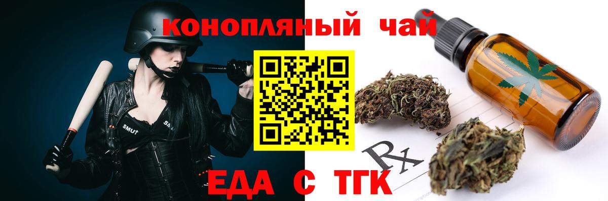 Canna-Cookies конопля Семилуки