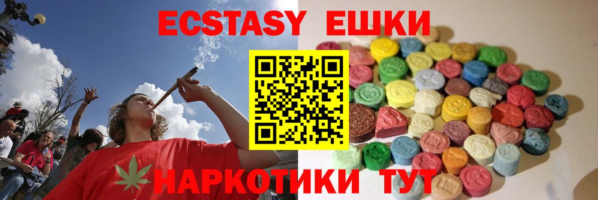 Ecstasy круглые  Экстази  Семилуки  Экстази mix  Вход с VPN 