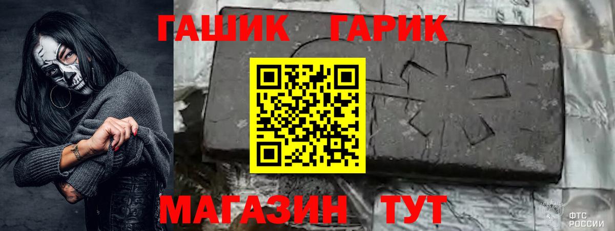 ГАШ Cannabis Семилуки