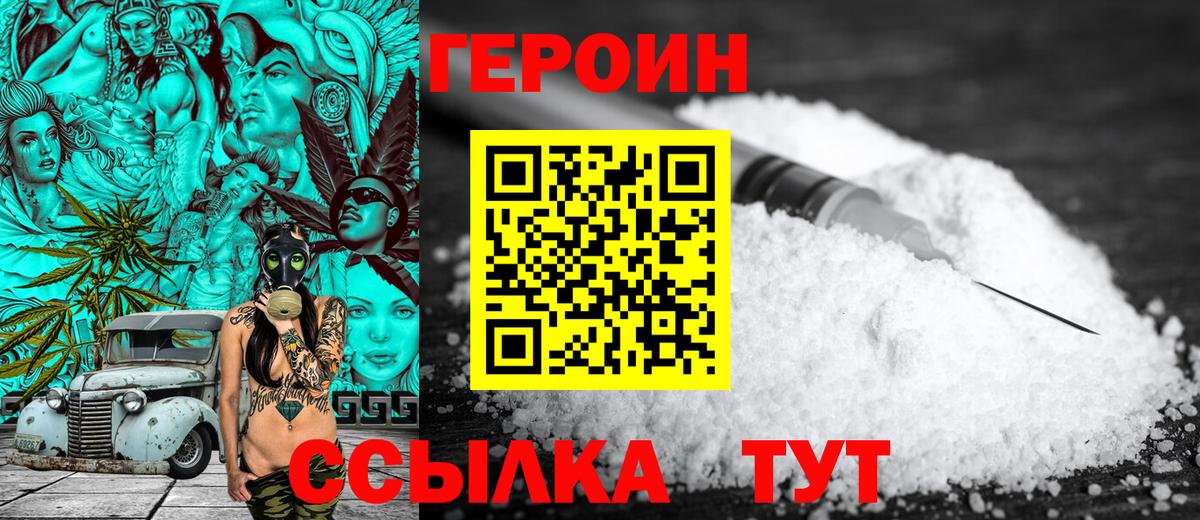 Героин гречка Семилуки