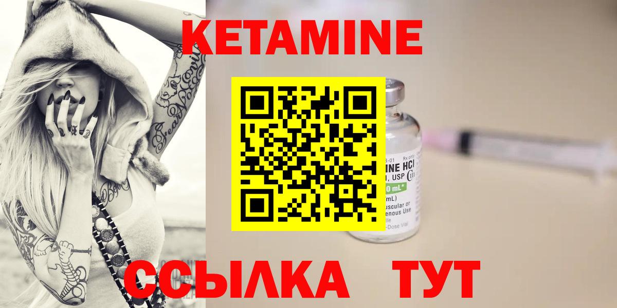 Кетамин VHQ Семилуки