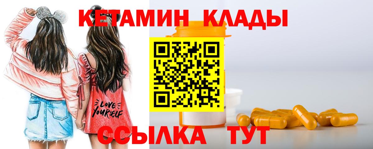 Семилуки  КЕТАМИН VHQ  Вход с VPN  КЕТАМИН VHQ 