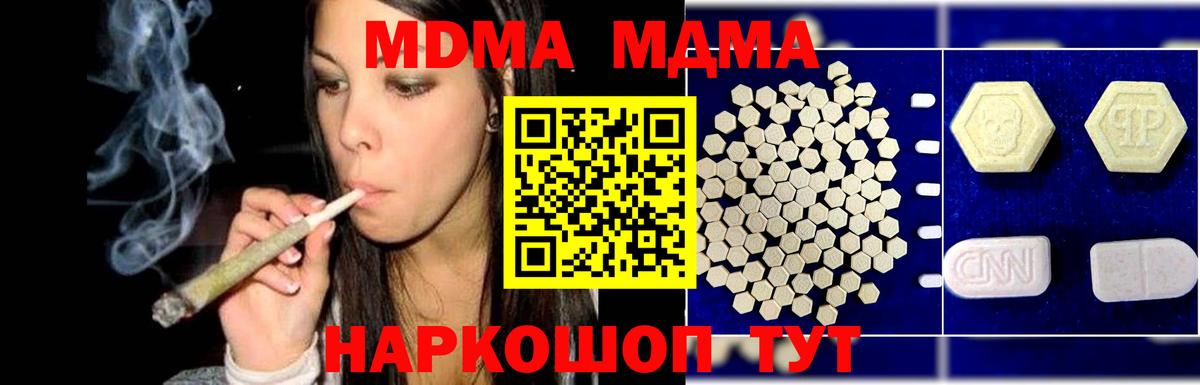 МДМА кристаллы  MDMA  Семилуки  Вход с VPN 