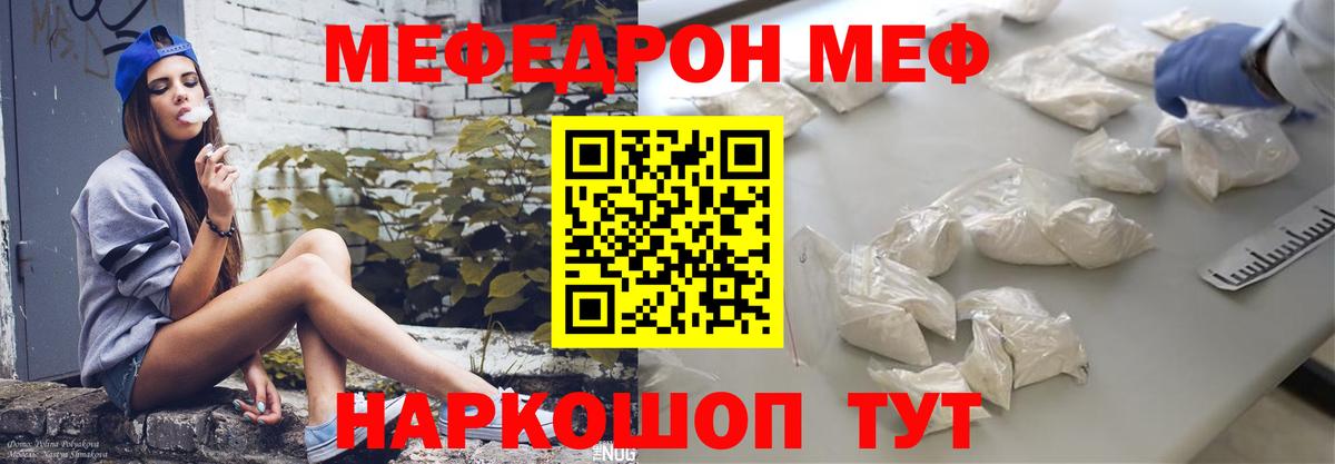 МЕФ кристаллы Семилуки