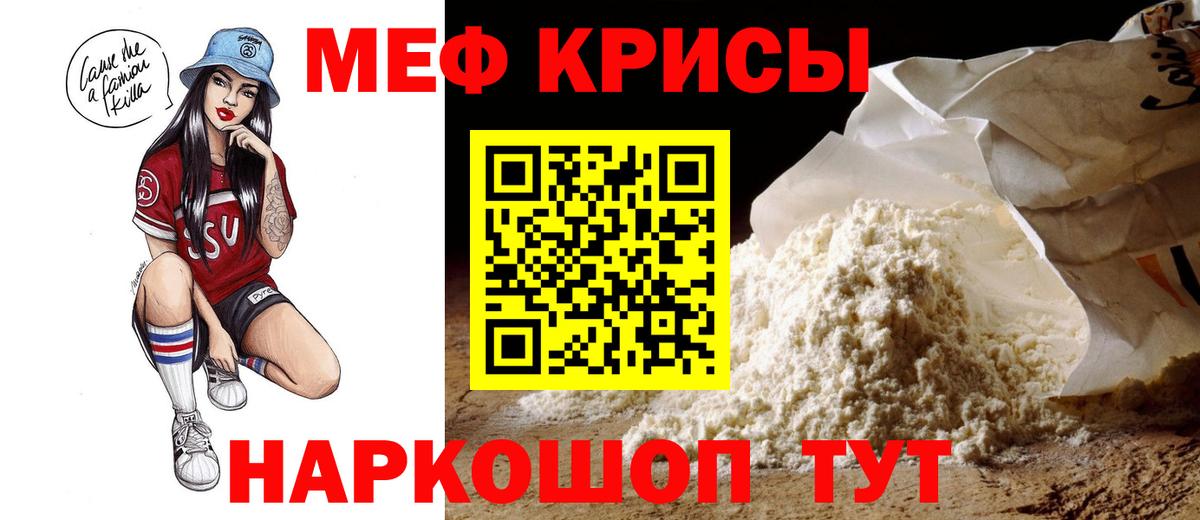 продажа наркотиков  Мефедрон кристаллы  Вход с VPN  Мефедрон кристаллы  Семилуки 