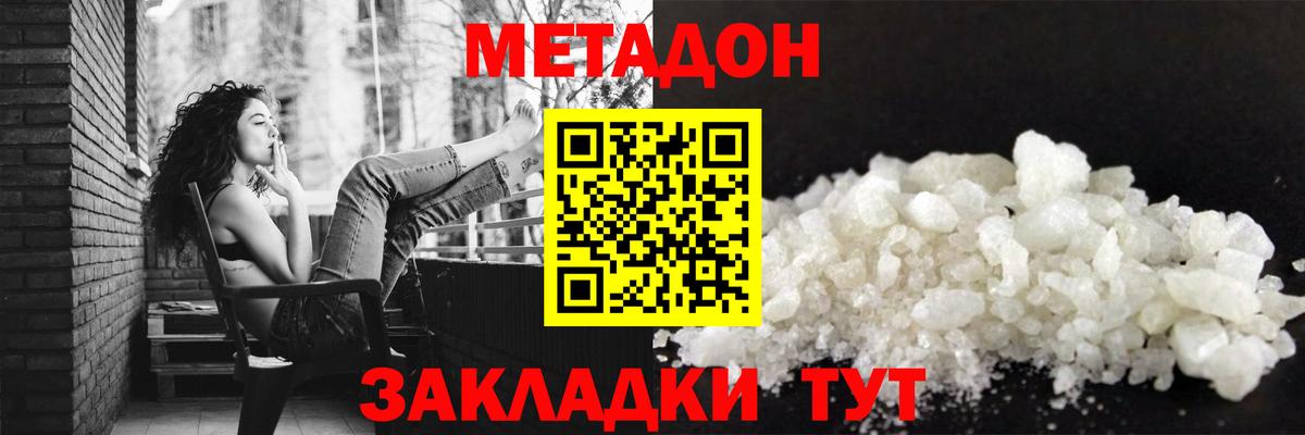 darknet клад  Метадон мёд  Вход с VPN  hydra как войти  Семилуки  Метадон мёд 